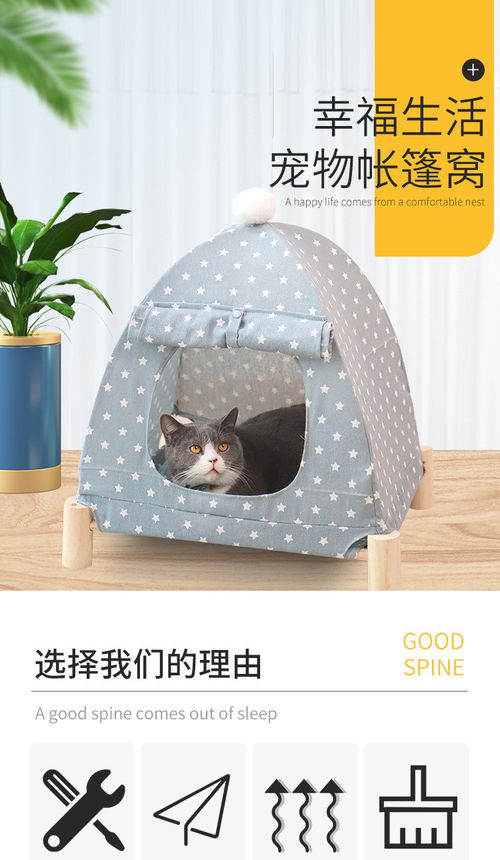 汤河店宠物帐篷 夏季透气可拆洗的宠物休息天堂