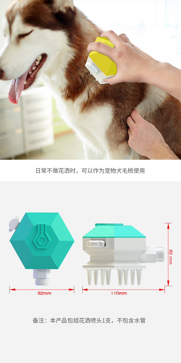 宠物新巨头 宠物品多多时代的超级爆款“宠物花洒”登陆亚马逊，洗澡可成美容一场献吻难留住