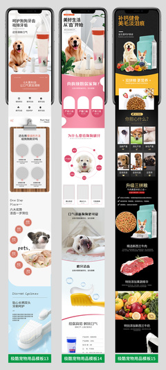 极酷设宠物用品电商详情页模板源文件展示指南——打造品质感的毛孩专属购物体验