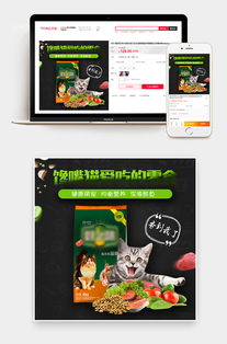 简约风宠物用品 猫粮主食主图直通车钻展指南