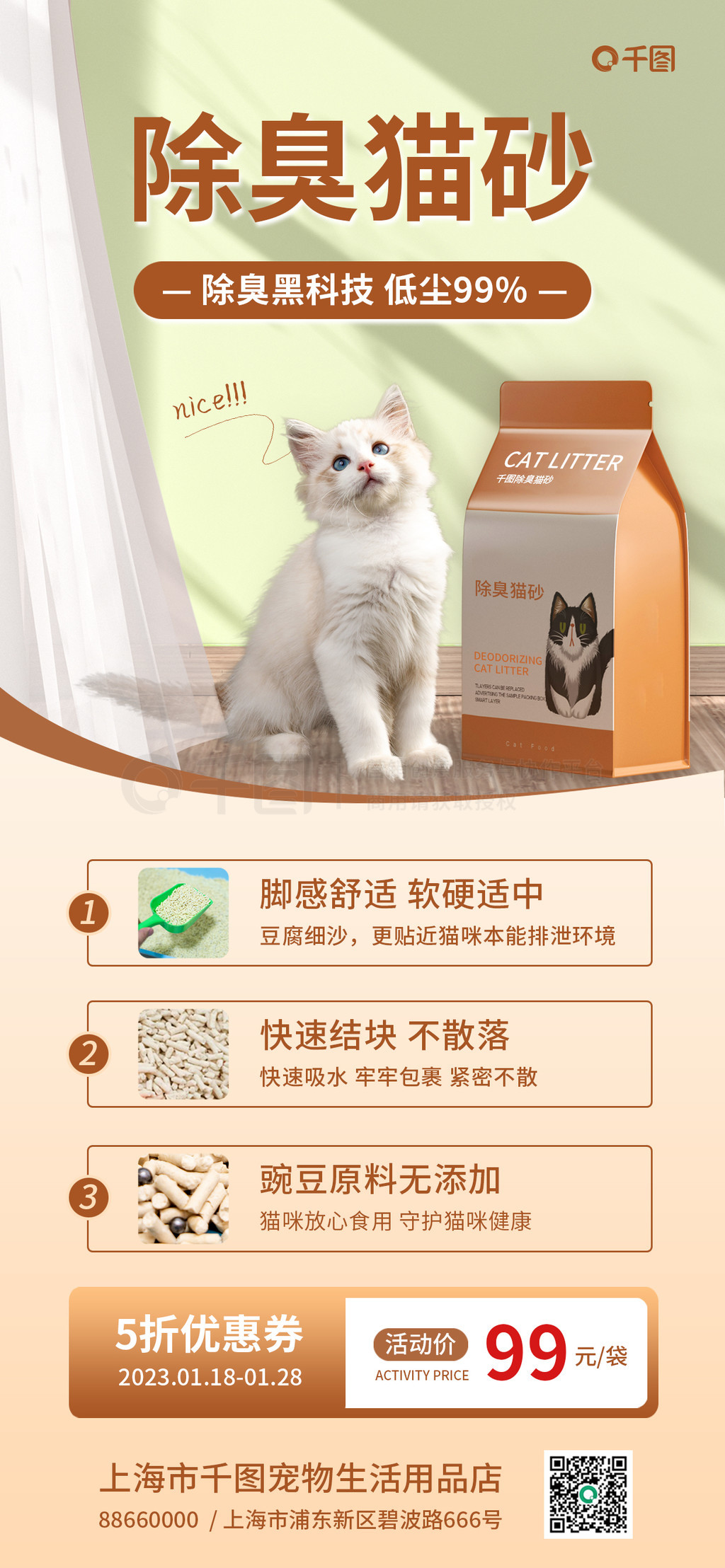 智能猫砂盆，让铲屎官轻松愉悦！